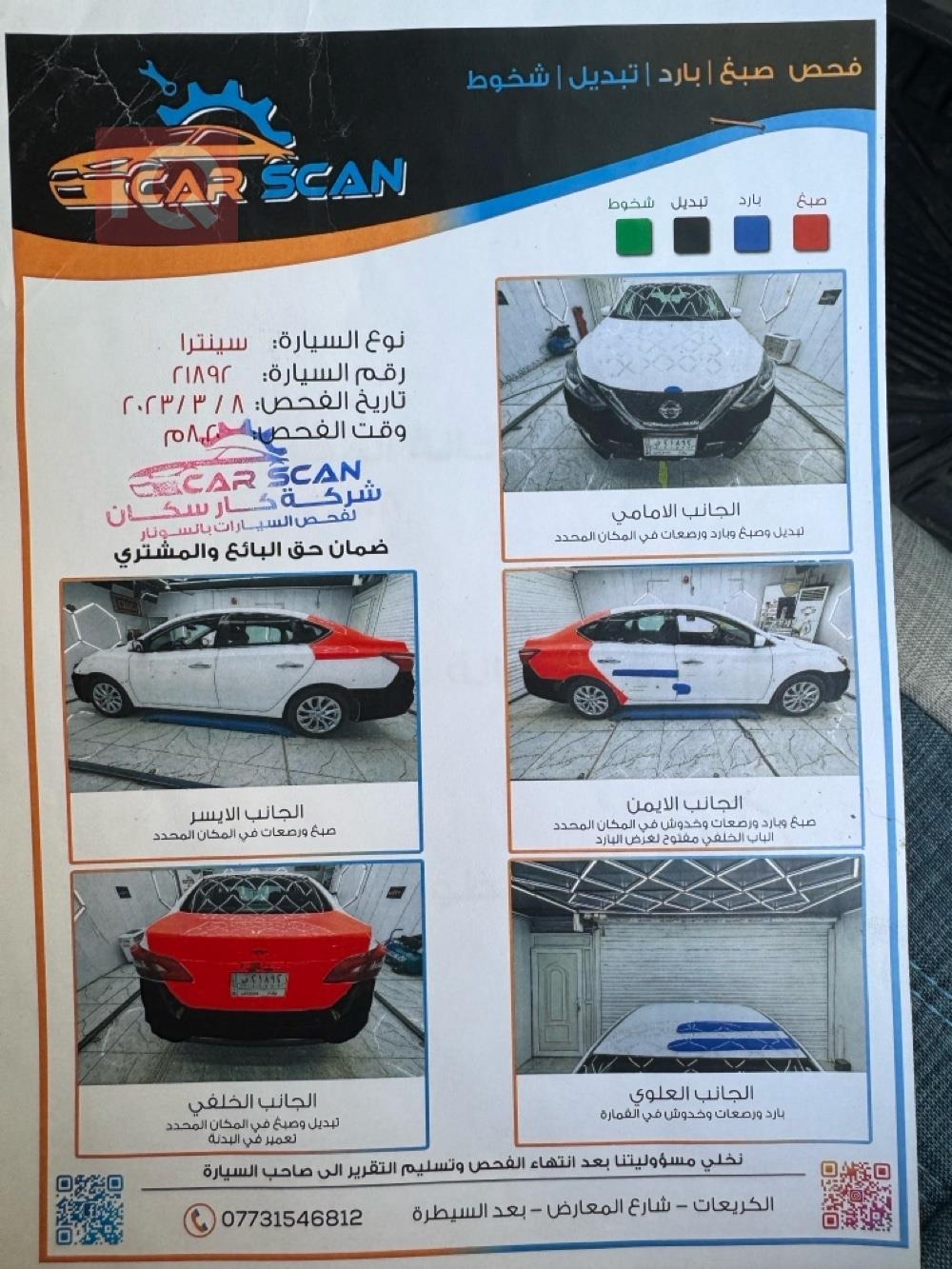 Nissan Sentra